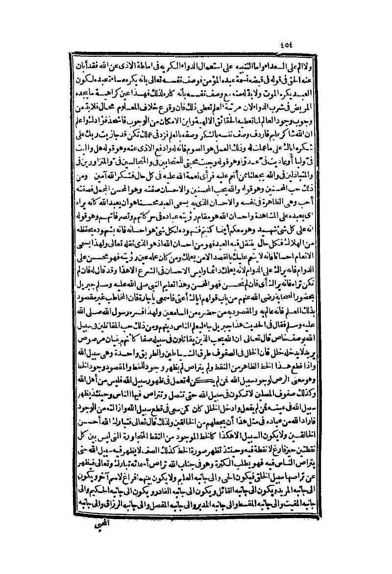 futmak.com - Page 454 - from part Two of the second Boulaq edition